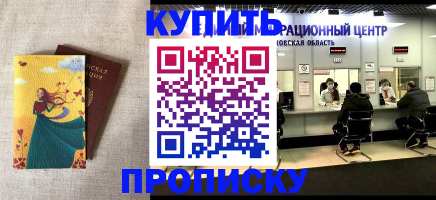 пропишу в квартире в Губкине