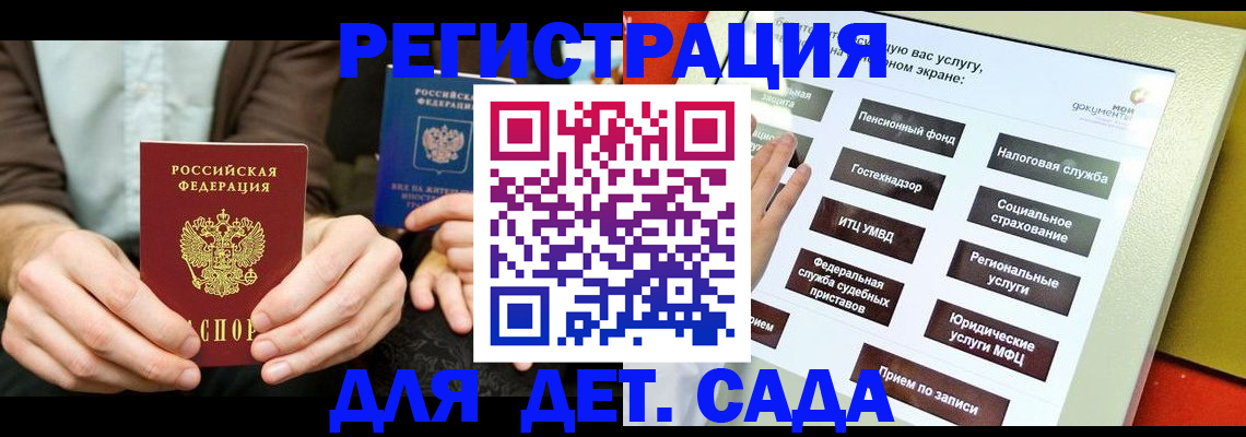 регистрация в Губкине