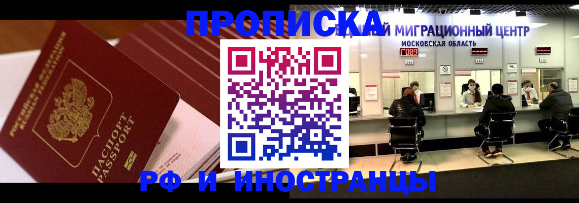 прописка паспорт в Губкине