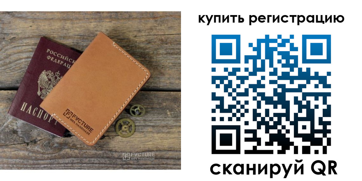 прописка в Губкине