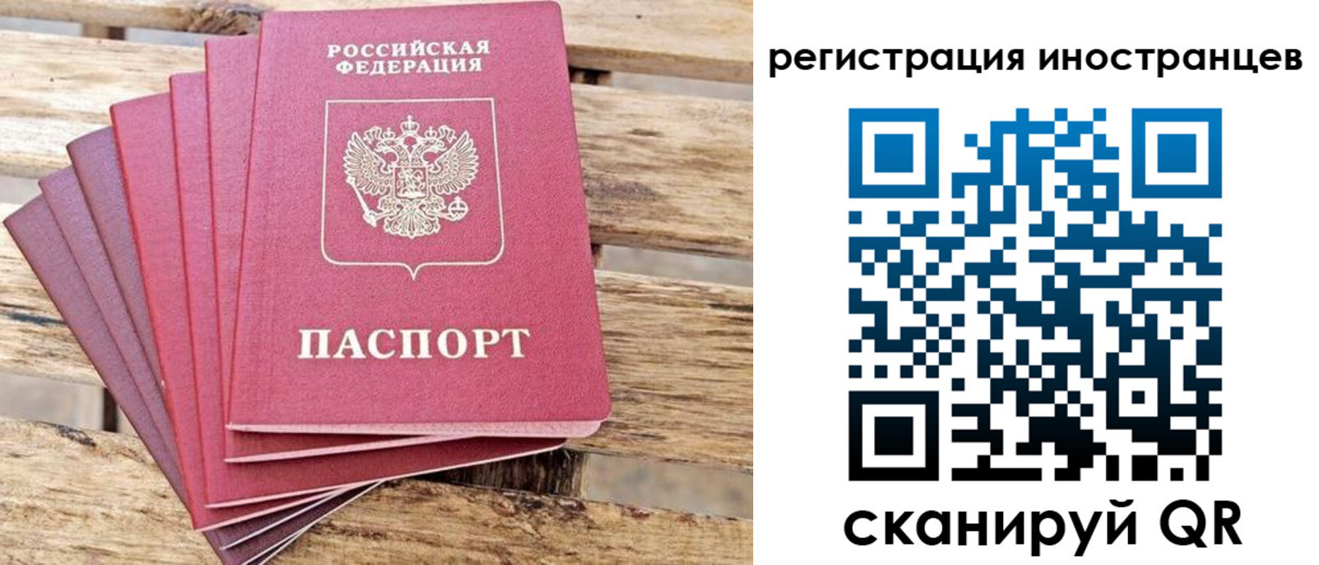 временная прописка в Губкине