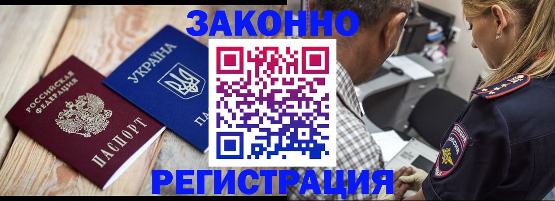 прописка иностранных граждан в Губкине