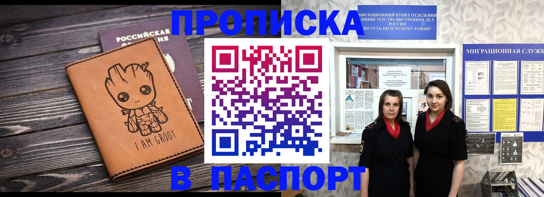 временная регистрация купить в Губкине