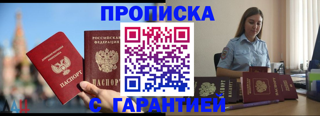 прописка иностранных граждан в Губкине