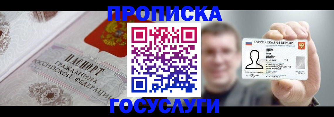 временная регистрация надежно в Губкине