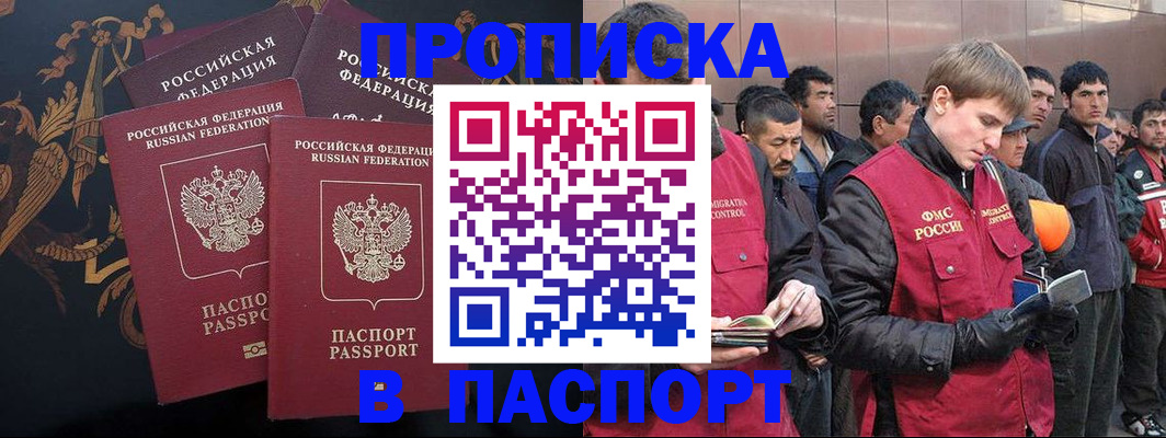 временная регистрация законно в Губкине