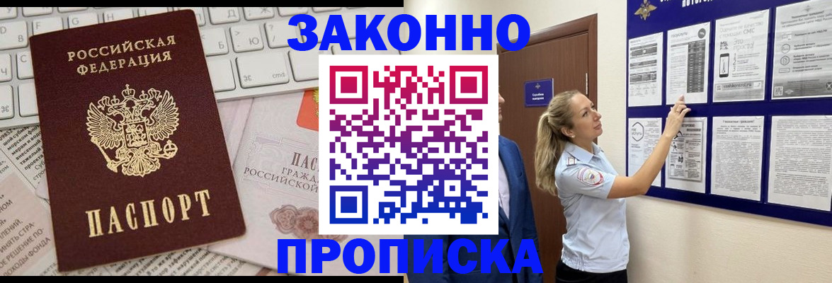 миграционный учет в Губкине