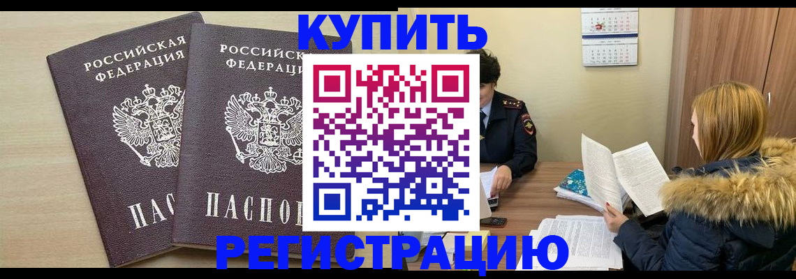 прописка для кредита в Губкине