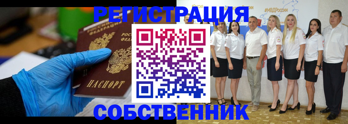 временная регистрация для школы в Губкине